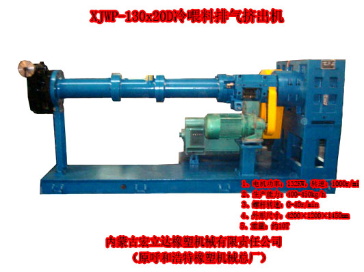 XJWP-130X20D发泡保温材料专用挤出机